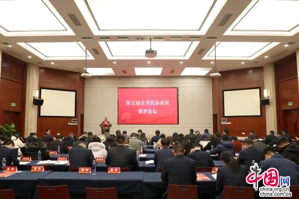 图4：第五届德育论坛.jpg