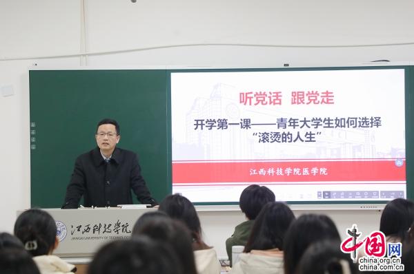 图2：江西科技学院党委书记邓弘向同学们讲授“开学第一课”.jpg