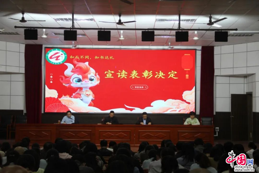 龙南中学举行2023 2024学年度第一学期教师表彰大会